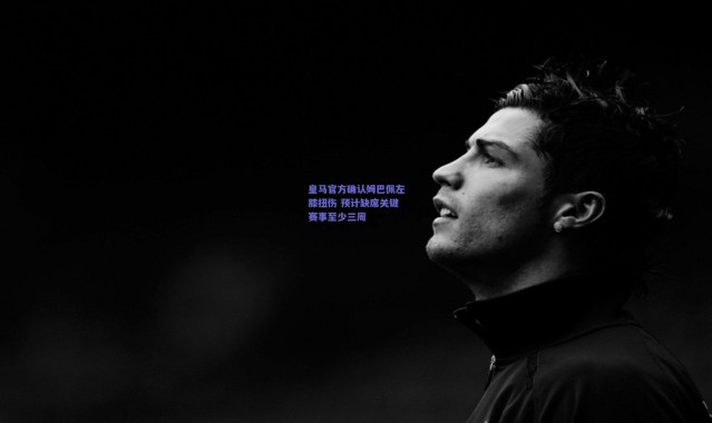 【爱游戏正版体验】皇马官方确认姆巴佩左膝扭伤 预计缺席关键赛事至少三周