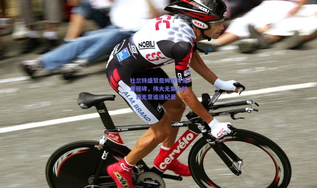 爱游戏中国站：杜兰特盛赞詹姆斯得分里程碑，伟大无需比较，我无意追逐纪录