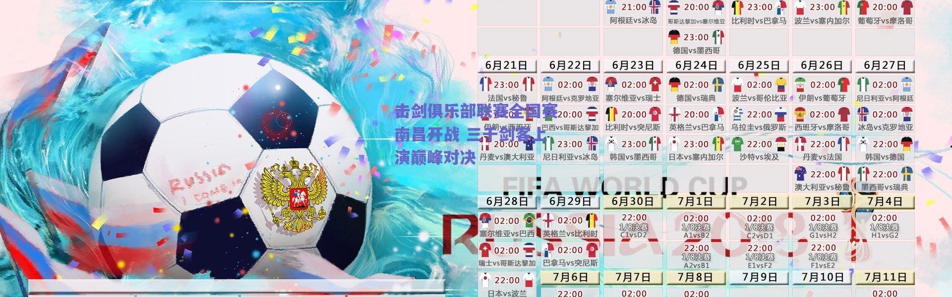 【爱游戏官方入口】击剑俱乐部联赛全国赛南昌开战 三千剑客上演巅峰对决