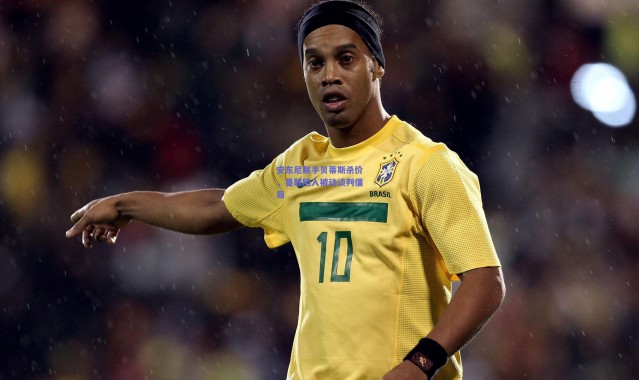 爱游戏中国站-安东尼联手贝蒂斯杀价，曼联陷入被动谈判僵局