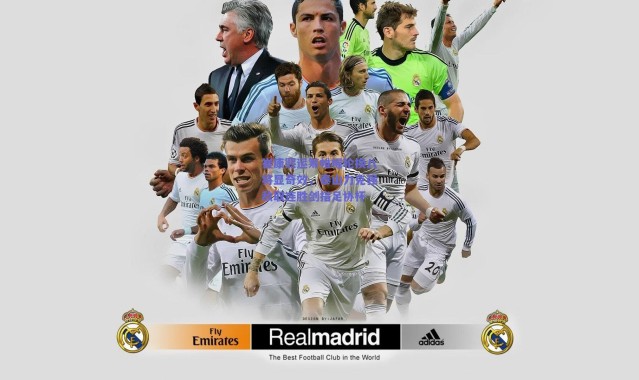 爱游戏平台中心_崔康熙运筹帷幄轮换八将显奇效，泰山力克强敌取连胜剑指足协杯