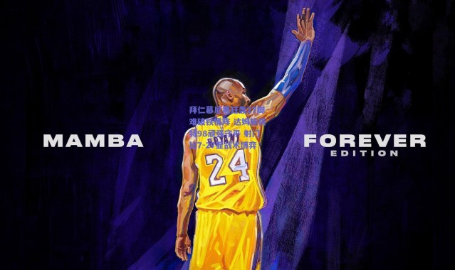 【爱游戏正版体验】拜仁慕尼黑狂轰27脚难破铁桶阵 达姆施塔特98顽强守平 射门比7-27显战术博弈