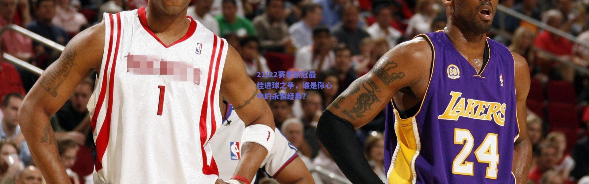 爱游戏中国站|21/22赛季欧冠最佳进球之争，谁是你心中的永恒经典？