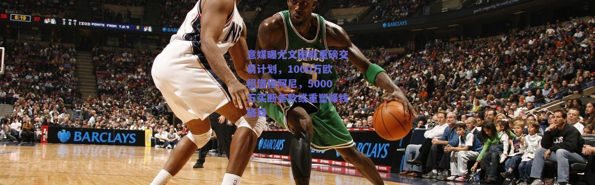 【爱游戏中国站】意媒曝尤文图斯重磅交易计划，1000万欧租借穆阿尼，5000万买断条款或重塑锋线格局