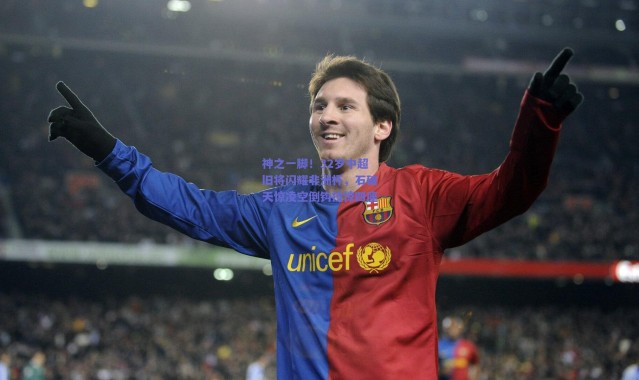 爱游戏官方入口-神之一脚！32岁中超旧将闪耀非洲杯，石破天惊凌空倒钩技惊四座