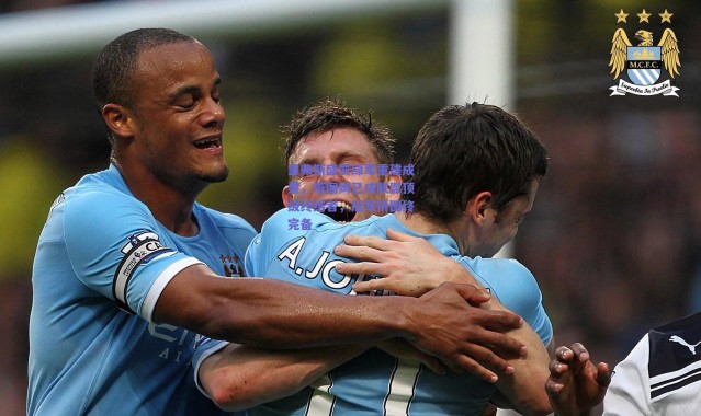 爱游戏官方入口：里弗斯盛赞绿军重建成果，塔图姆已成联盟顶级终结者，冠军拼图终完备