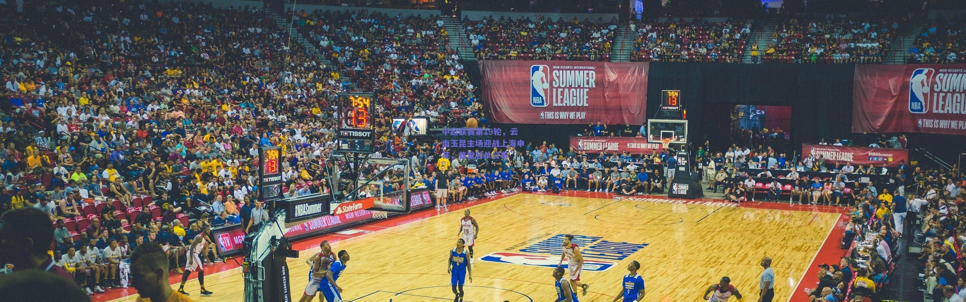 爱游戏平台中心_中超联赛第19轮，云南玉昆主场迎战上海申花，首发名单公布