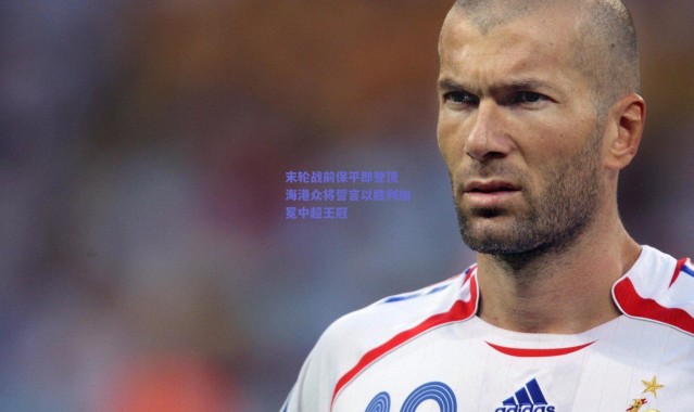 爱游戏官方入口-末轮战前保平即登顶 海港众将誓言以胜利加冕中超王冠