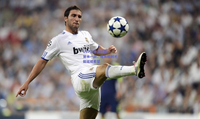 爱游戏正版体验_U17主帅上村健一，背水一战，唯有胜利才能延续希望