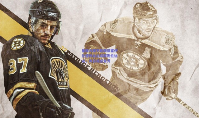 【爱游戏移动官网】曼联与那不勒斯就霍伊伦德转会达成原则性协议，周日或迎首秀