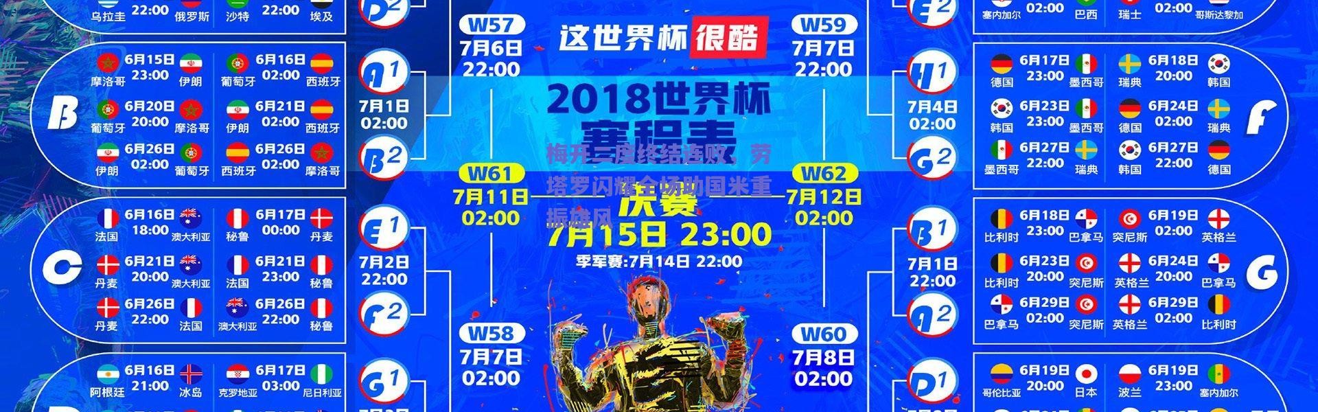 【爱游戏平台中心】梅开二度终结连败，劳塔罗闪耀全场助国米重振雄风