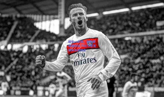 爱游戏官方入口：国安vs云南，四外援强强对话 乃比江首发侯永永战旧主