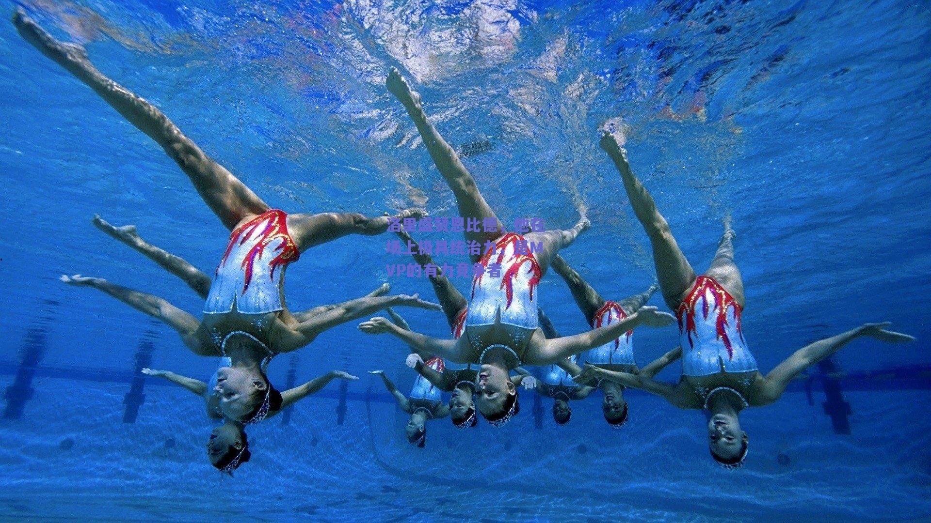 洛里盛赞恩比德,他在场上极具统治力,是MVP的有力竞争者