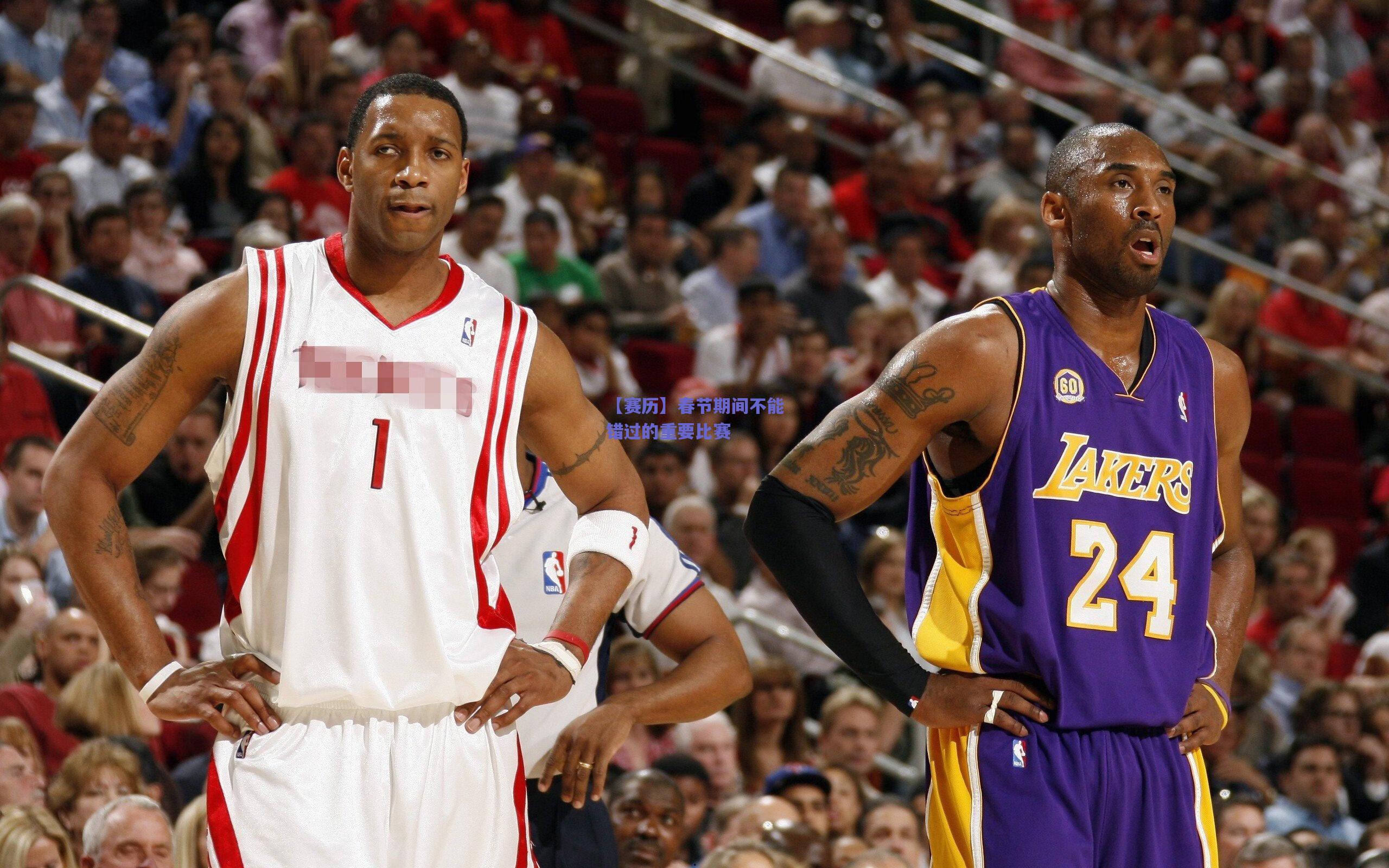 【赛历】春节期间不能错过的重要比赛