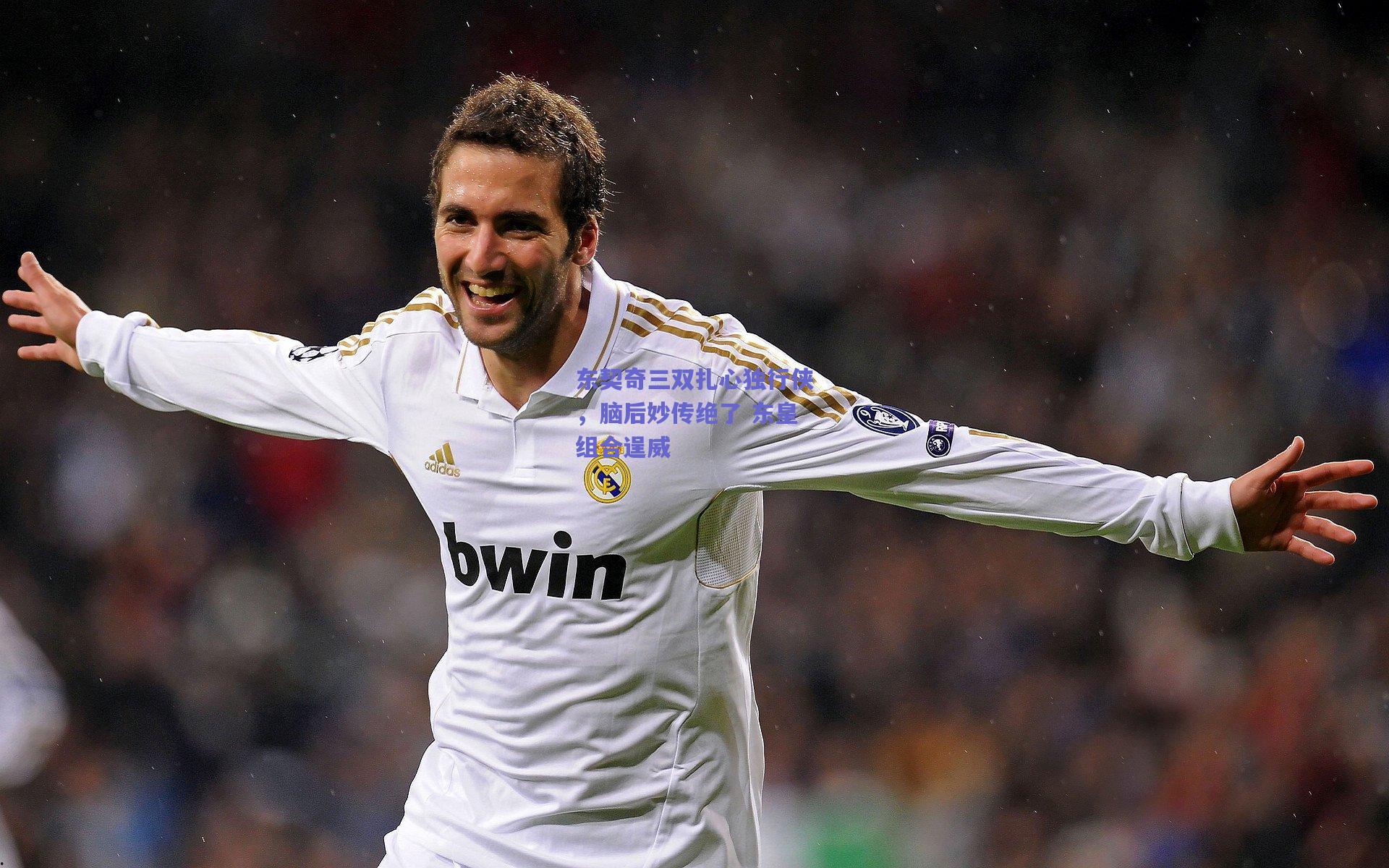 东契奇三双扎心独行侠,脑后妙传绝了 东皇组合逞威